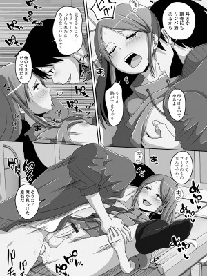 [スノウ] 恋する桃色男の娘_177