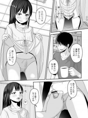 [スノウ] 恋する桃色男の娘_071