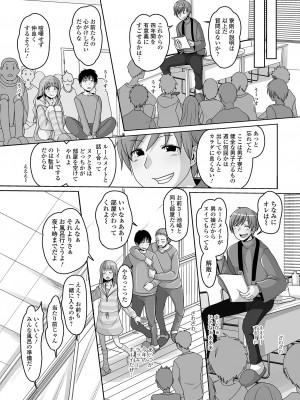 [スノウ] 恋する桃色男の娘_103