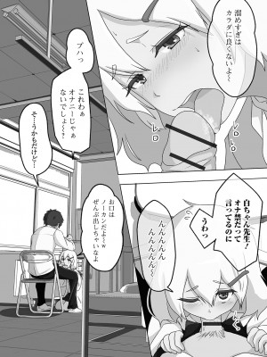 [スノウ] 恋する桃色男の娘_184