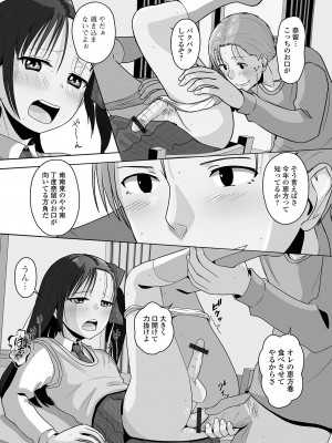 [スノウ] 恋する桃色男の娘_127