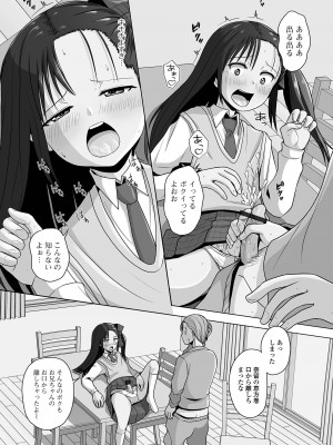 [スノウ] 恋する桃色男の娘_126