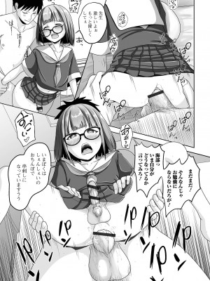 [スノウ] 恋する桃色男の娘_095