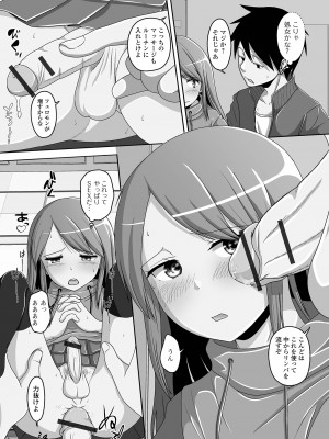 [スノウ] 恋する桃色男の娘_175