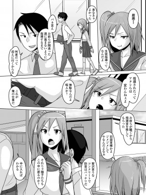 [スノウ] 恋する桃色男の娘_008