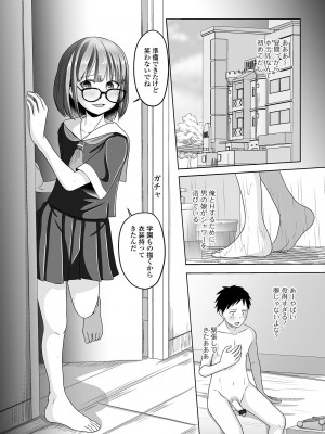 [スノウ] 恋する桃色男の娘_087