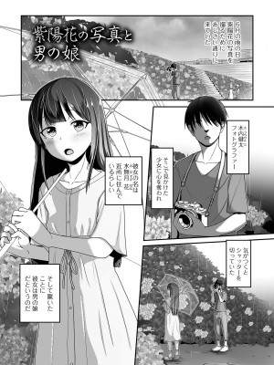 [スノウ] 恋する桃色男の娘_069