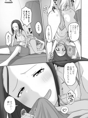 [スノウ] 恋する桃色男の娘_043