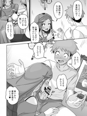 [スノウ] 恋する桃色男の娘_022