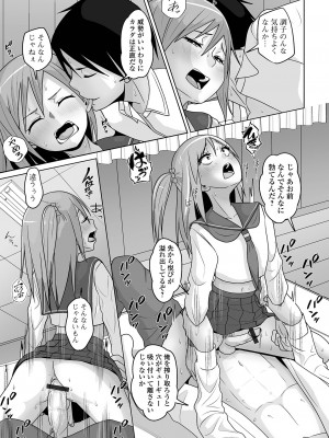 [スノウ] 恋する桃色男の娘_015