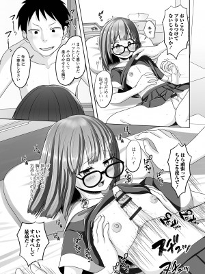 [スノウ] 恋する桃色男の娘_089