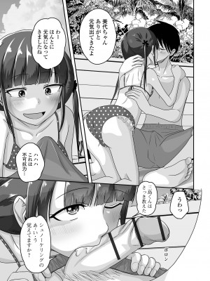 [スノウ] 恋する桃色男の娘_057
