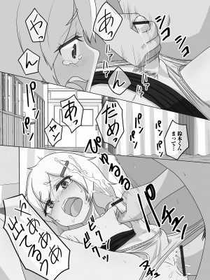 [スノウ] 恋する桃色男の娘_191