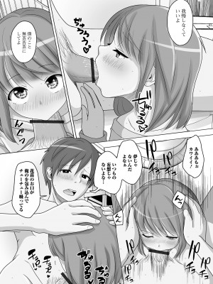 [スノウ] 恋する桃色男の娘_140