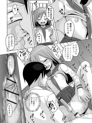 [スノウ] 恋する桃色男の娘_016