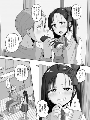 [スノウ] 恋する桃色男の娘_118