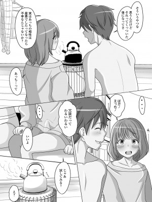 [スノウ] 恋する桃色男の娘_136