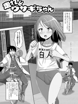 [スノウ] 恋する桃色男の娘_165