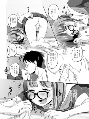 [スノウ] 恋する桃色男の娘_092