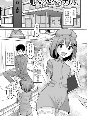 [スノウ] 恋する桃色男の娘_199