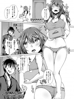 [ぺるり] パパの交尾たいようにしていいよ + ち〇こレンタル大作戦after + キャラクター表 + 下書き集 [DL版]_182