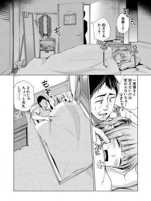 [ぺるり] パパの交尾たいようにしていいよ + ち〇こレンタル大作戦after + キャラクター表 + 下書き集 [DL版]_137
