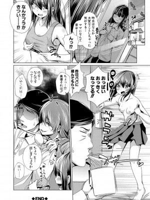 [ぺるり] パパの交尾たいようにしていいよ + ち〇こレンタル大作戦after + キャラクター表 + 下書き集 [DL版]_131