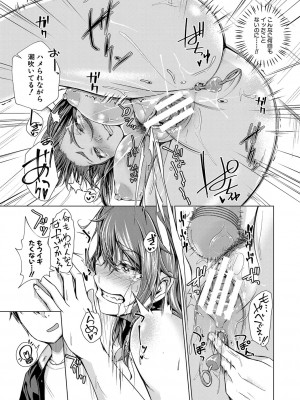 [ぺるり] パパの交尾たいようにしていいよ + ち〇こレンタル大作戦after + キャラクター表 + 下書き集 [DL版]_200