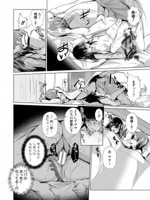 [ぺるり] パパの交尾たいようにしていいよ + ち〇こレンタル大作戦after + キャラクター表 + 下書き集 [DL版]_127