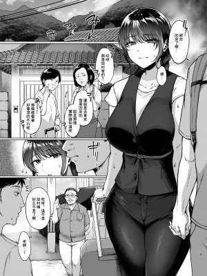 [無修正] [糖質過多ぱると (只野めざし)] 夏・田舎帰りのお手伝い [中国翻訳] [LKM渣嵌]_02