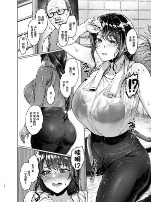 [無修正] [糖質過多ぱると (只野めざし)] 夏・田舎帰りのお手伝い [中国翻訳] [LKM渣嵌]_09