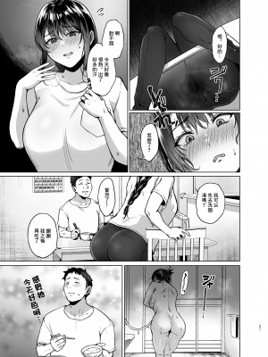 [無修正] [糖質過多ぱると (只野めざし)] 夏・田舎帰りのお手伝い [中国翻訳] [LKM渣嵌]_20