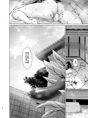 [無修正] [糖質過多ぱると (只野めざし)] 夏・田舎帰りのお手伝い [中国翻訳] [LKM渣嵌]_31