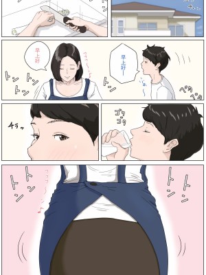 [ほーすている] 母さんじゃなきゃダメなんだっ!!_002