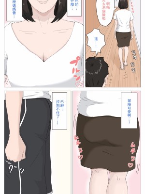[ほーすている] 母さんじゃなきゃダメなんだっ!!_009