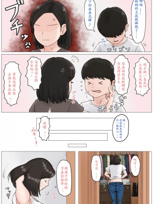 [ほーすている] 母さんじゃなきゃダメなんだっ!!_115