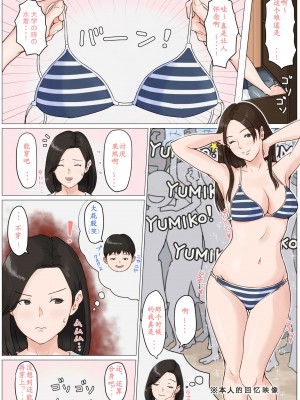 [ほーすている] 母さんじゃなきゃダメなんだっ!!_117