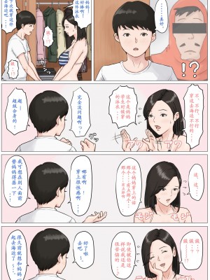 [ほーすている] 母さんじゃなきゃダメなんだっ!!_120
