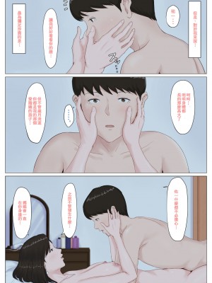 [ほーすている] 母さんじゃなきゃダメなんだっ!!_257