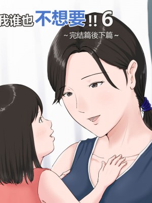 [ほーすている] 母さんじゃなきゃダメなんだっ!!_270