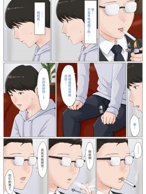 [ほーすている] 母さんじゃなきゃダメなんだっ!!_274