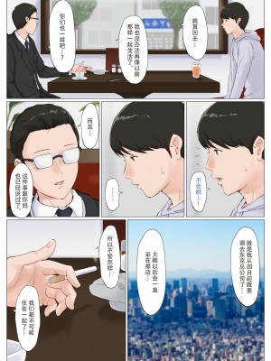 [ほーすている] 母さんじゃなきゃダメなんだっ!!_276