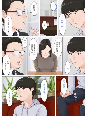 [ほーすている] 母さんじゃなきゃダメなんだっ!!_277