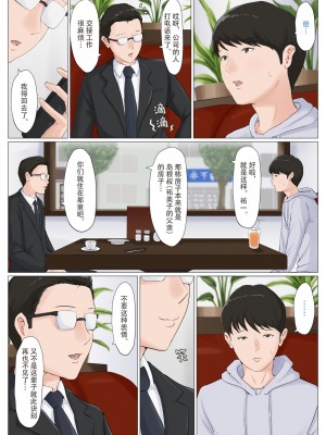 [ほーすている] 母さんじゃなきゃダメなんだっ!!_280