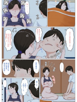 [ほーすている] 母さんじゃなきゃダメなんだっ!!_346