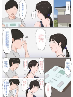 [ほーすている] 母さんじゃなきゃダメなんだっ!!_395