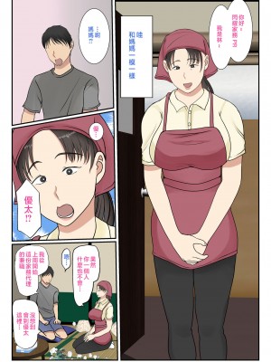 [べにー研究所] 家政婦呼んだら母が来た [中国翻訳] 全_006