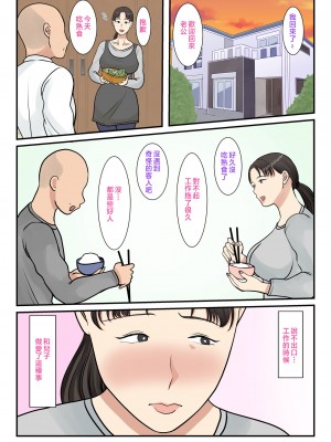 [べにー研究所] 家政婦呼んだら母が来た [中国翻訳] 全_020