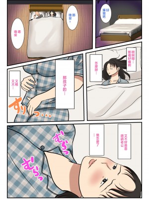 [べにー研究所] 家政婦呼んだら母が来た [中国翻訳] 全_021