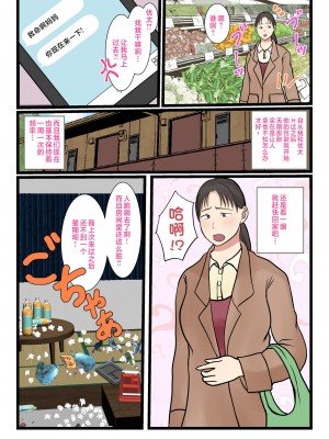 [べにー研究所] 家政婦呼んだら母が来た [中国翻訳] 全_054